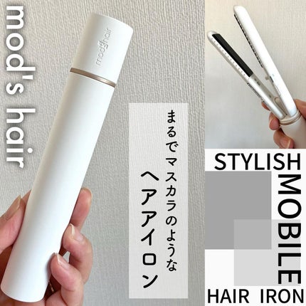 スタイリッシュ モバイルヘアアイロン(MHS-1342)/mod's hair/ストレートアイロンを使ったクチコミ(1枚目)