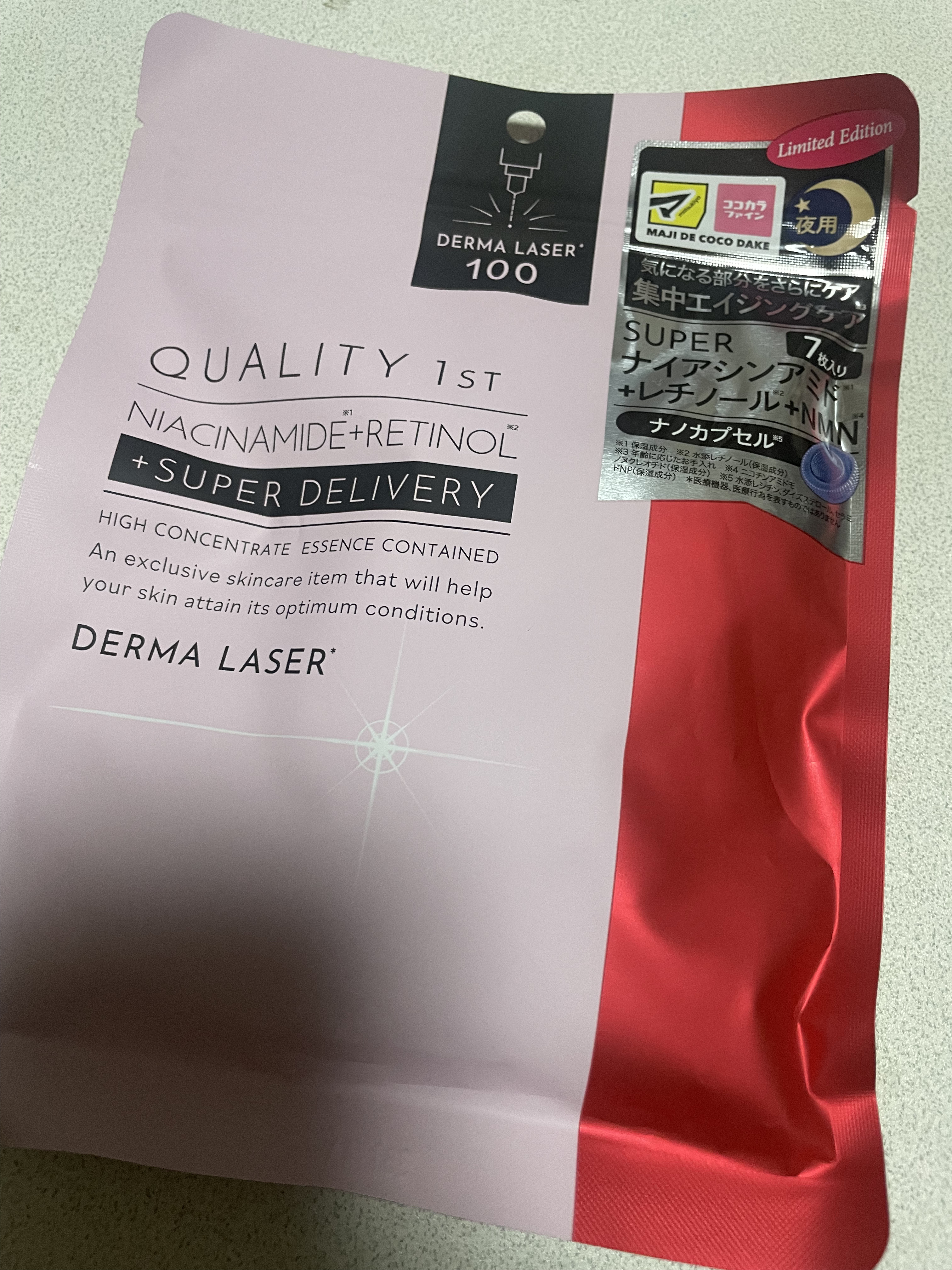 ダーマレーザー ナイアシンアミド+レチノール/クオリティファースト/シートマスク・パックを使ったクチコミ（1枚目）