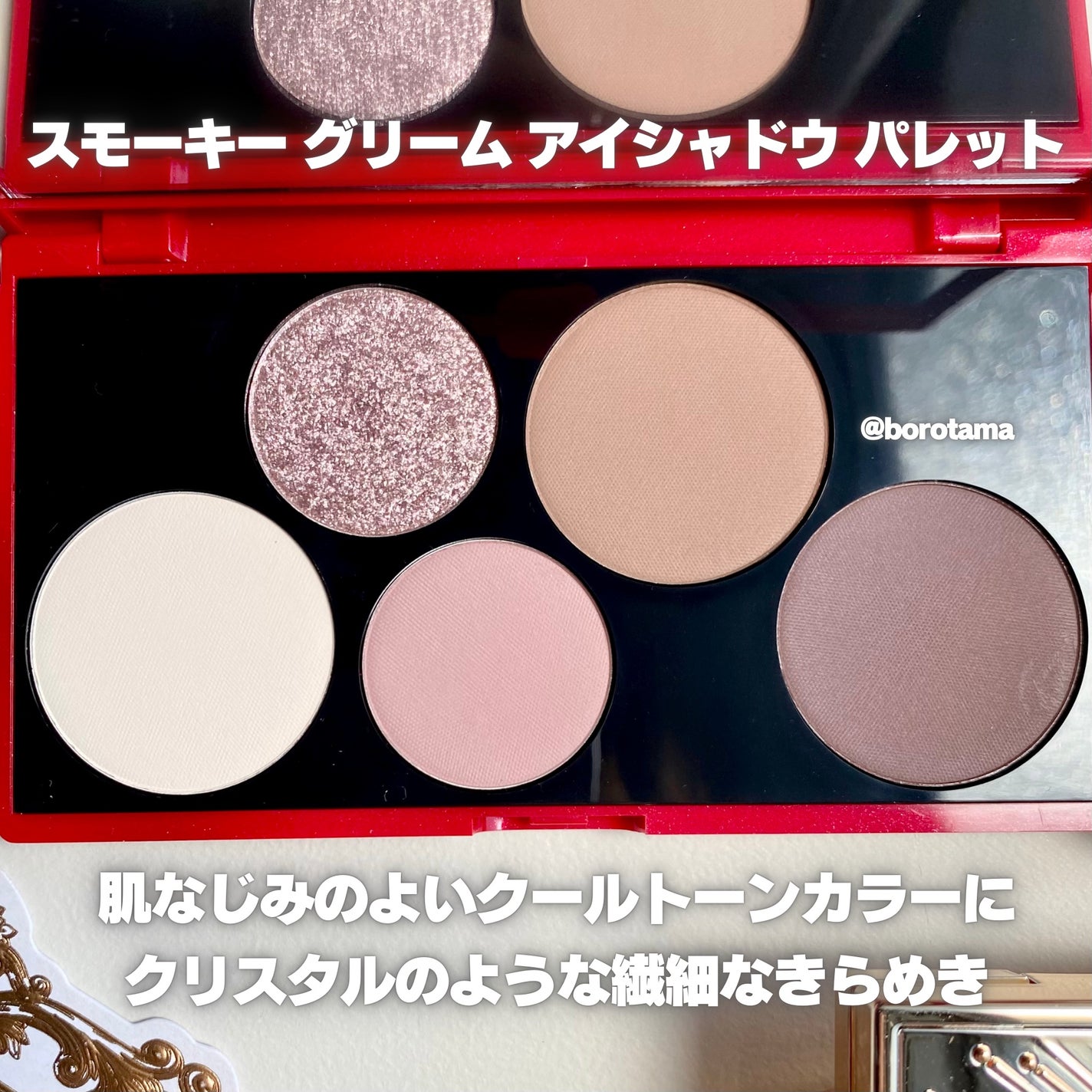 試してみた】スモーキー グリーム アイシャドウ パレット BOBBI 試してみた】スモーキー グリーム アイシャドウ パレット BOBBI