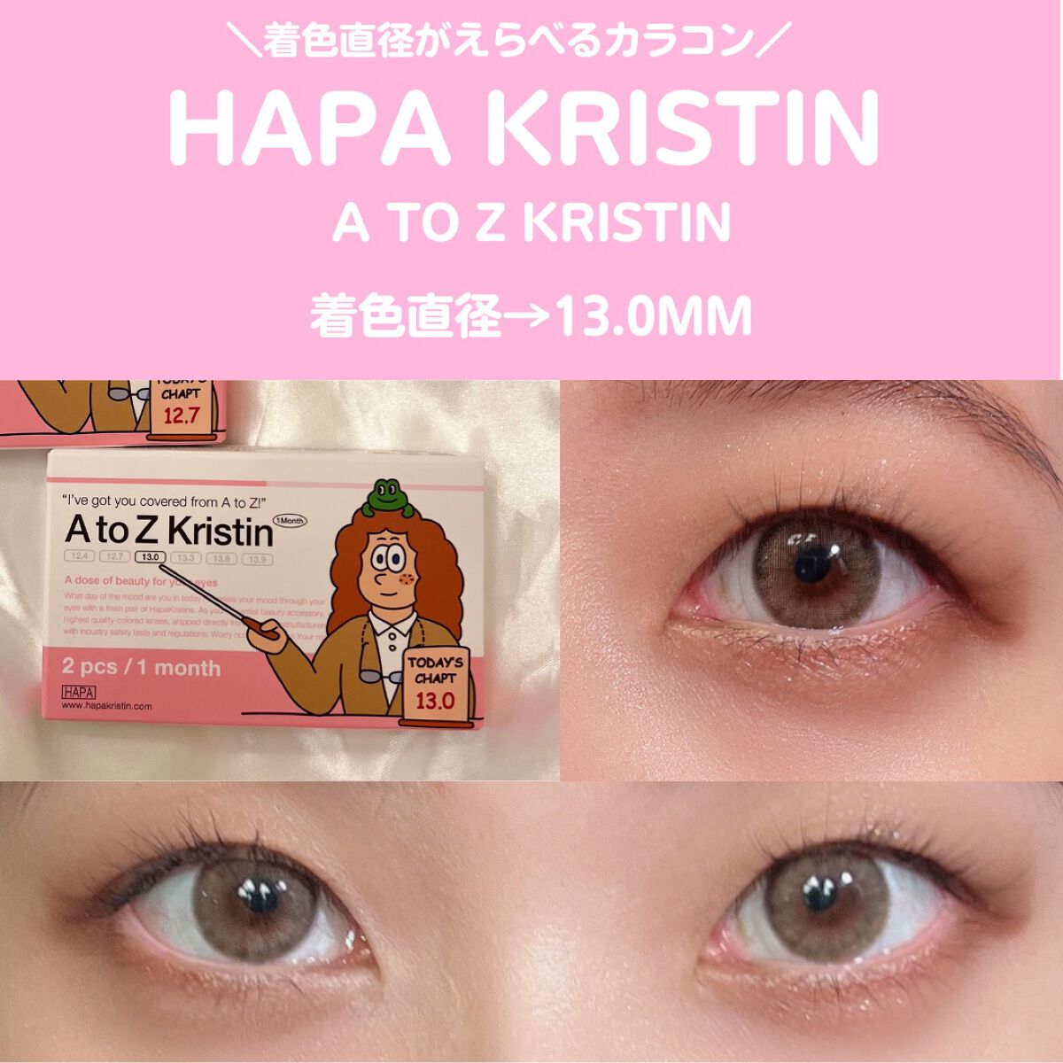 A to Z Kristin/Hapa kristin/カラーコンタクトレンズを使ったクチコミ(3枚目)