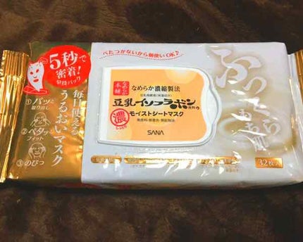 モイストシートマスク/なめらか本舗/シートマスク・パックを使ったクチコミ(1枚目)