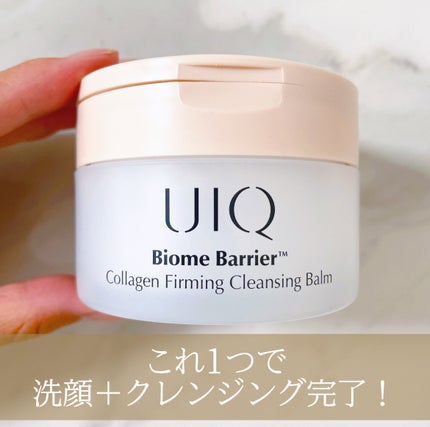 バイオームバリアコラーゲンファーミングクレンジングバーム/UIQ/クレンジングバームを使ったクチコミ(3枚目)