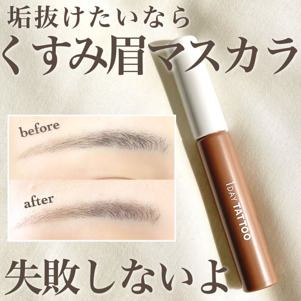 ニュアンスブロウマスカラ 02 フォギーピンクブラウン/K-パレット/眉マスカラを使ったクチコミ（1枚目）