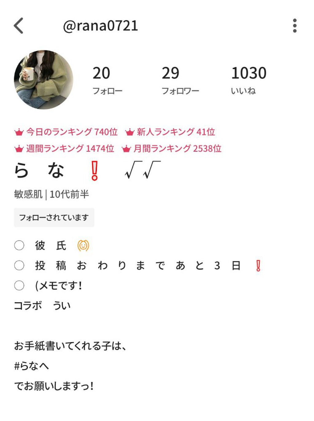 を使ったクチコミ（3枚目）