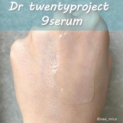 ナインセラム/Dr.Twenty Project/美容液を使ったクチコミ(5枚目)