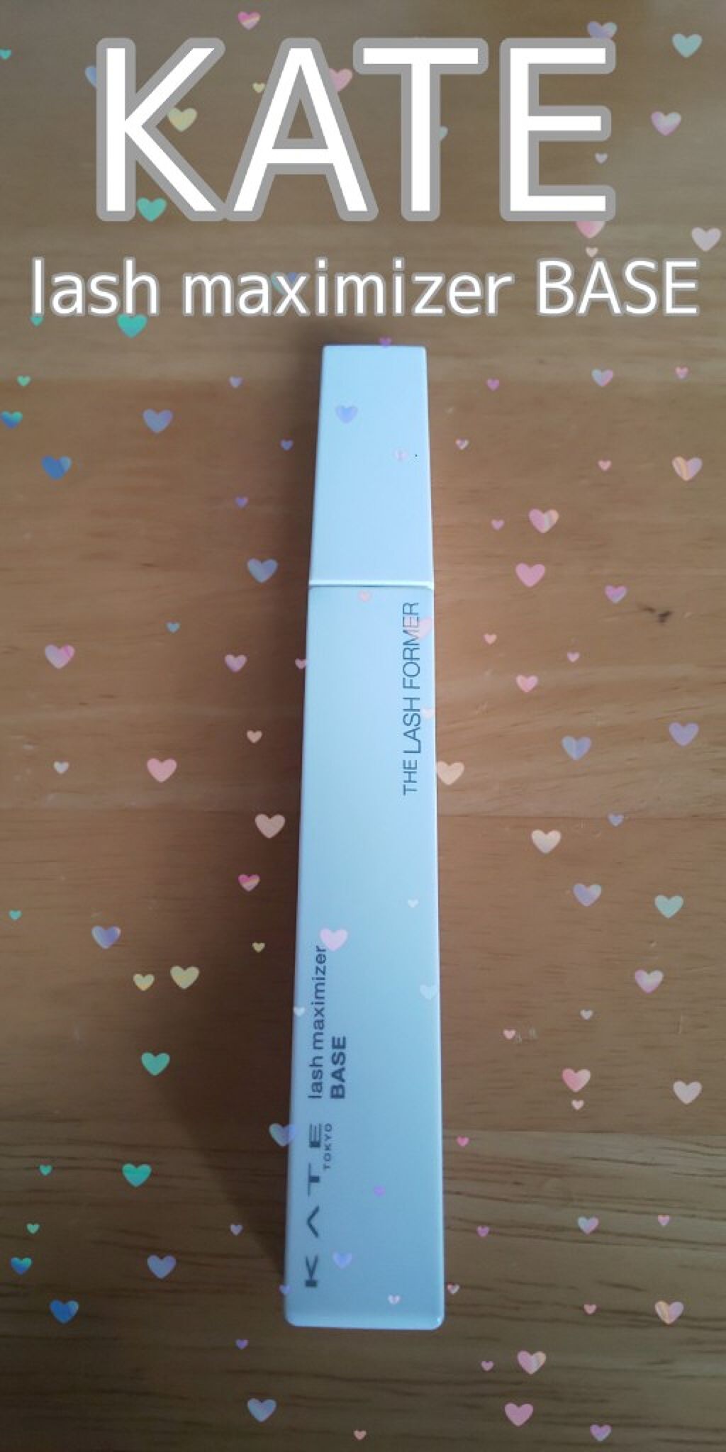 ラッシュマキシマイザーN/KATE/マスカラ下地を使ったクチコミ（1枚目）