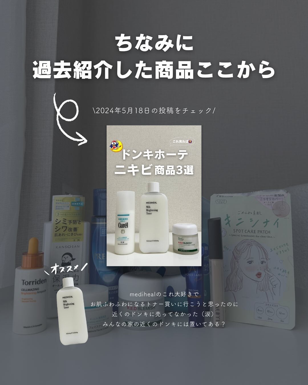 白湯(サユ) | ニキビと戦うOL🤍 on LIPS 「...白湯です!ストーリーでちらほら登場させてたドンキの購入品..」(6枚目)