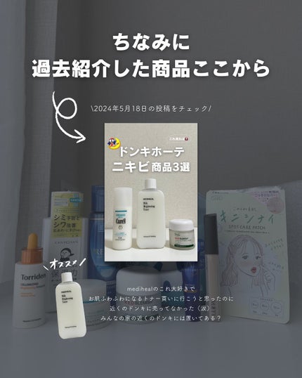 白湯(サユ) | ニキビと戦うOL🤍 on LIPS 「...白湯です!ストーリーでちらほら登場させてたドンキの購入品..」(6枚目)