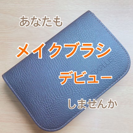 貴族のゴールド メイクブラシ11本セット 化粧ポーチ付き/SIXPLUS/メイクブラシを使ったクチコミ(1枚目)