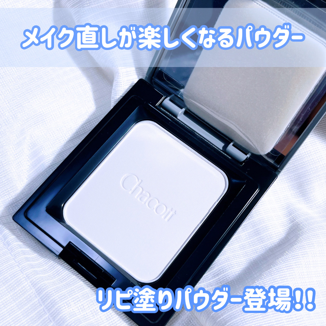 コンプレクションクリエイター/チャコット・コスメティクス/プレストパウダーを使ったクチコミ（1枚目）