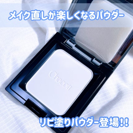 コンプレクションクリエイター/チャコット・コスメティクス/プレストパウダーを使ったクチコミ(1枚目)