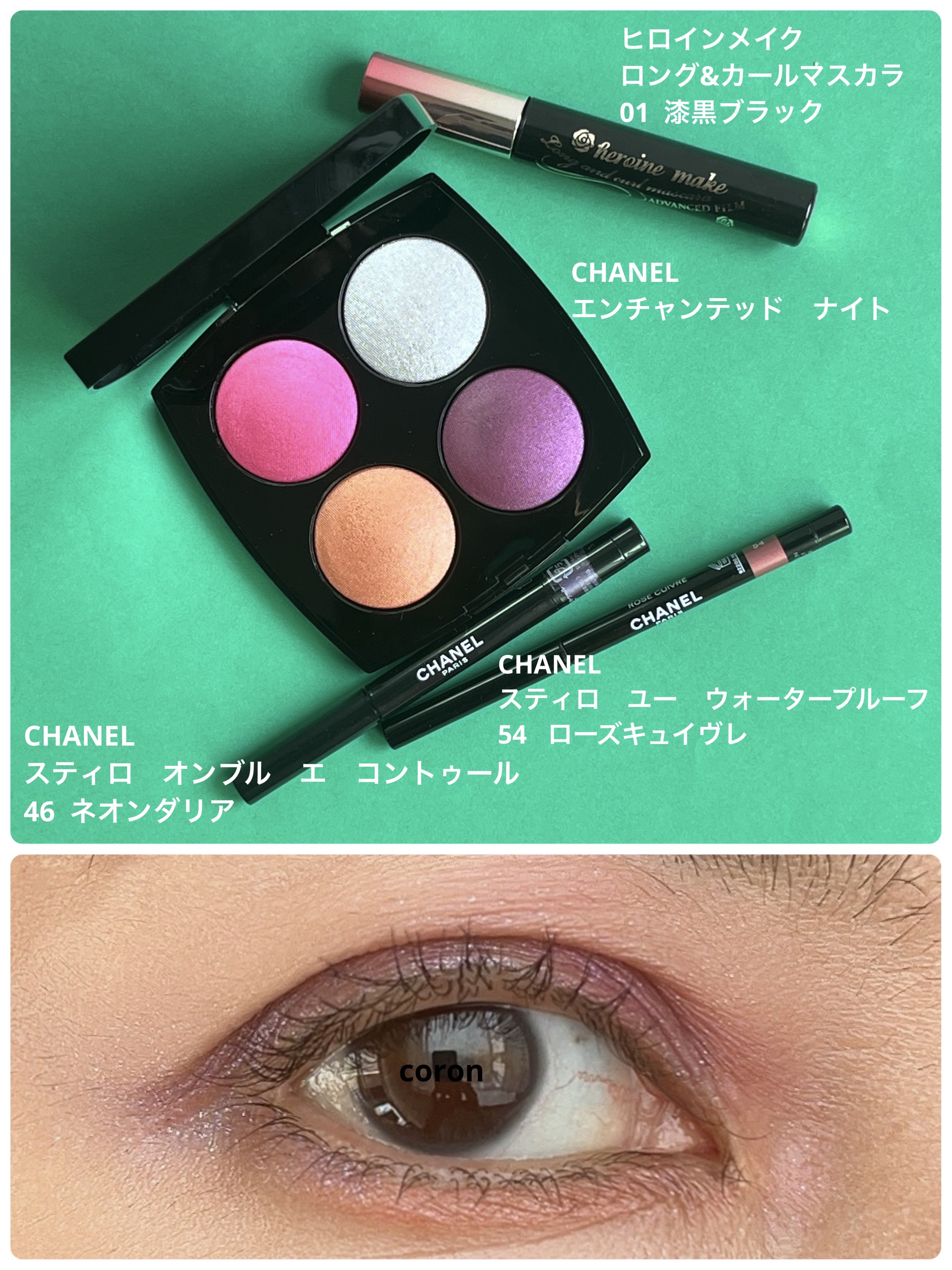 ロング＆カールマスカラ アドバンストフィルム/ヒロインメイク/マスカラを使ったクチコミ（1枚目）