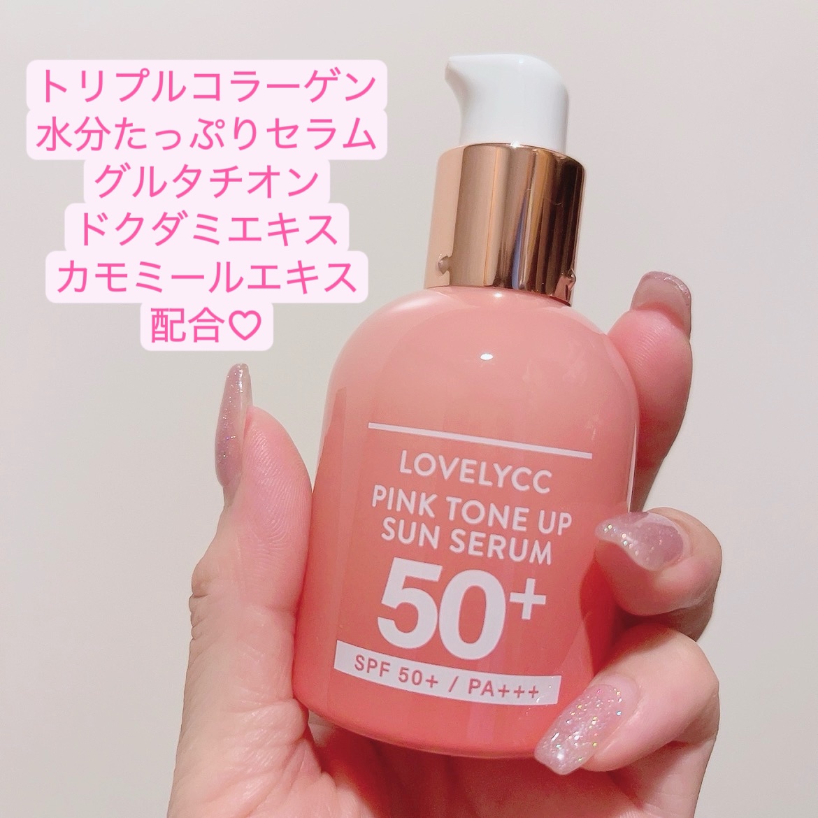 ピンクトーンアップサンセラム/LOVELYCC/化粧下地を使ったクチコミ（2枚目）