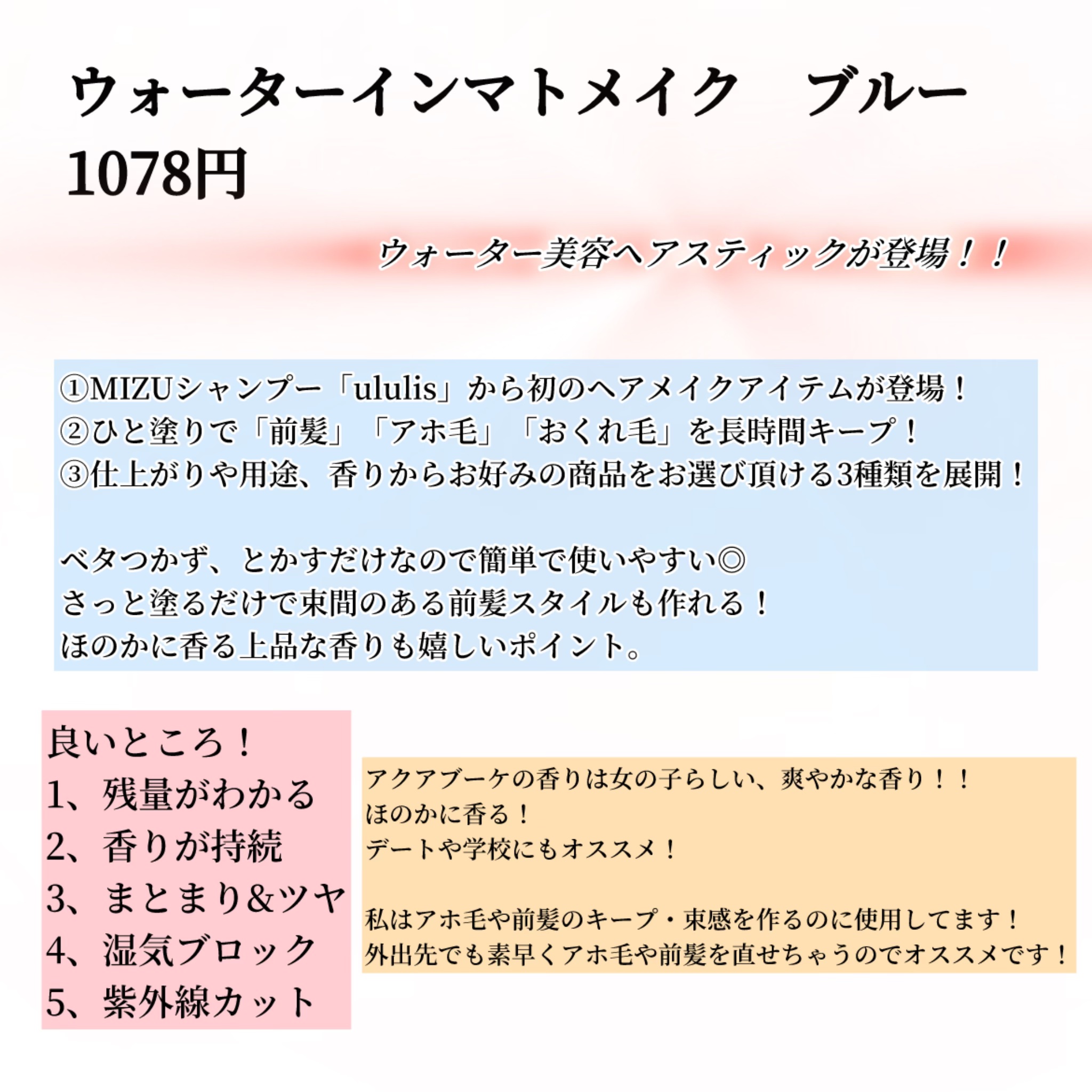 ウォーターインマトメイク　ブルー/ululis/プレスタイリング・寝ぐせ直しを使ったクチコミ（2枚目）