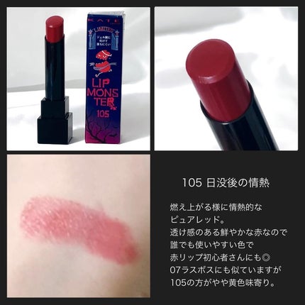 ケイト リップモンスター/KATE/口紅を使ったクチコミ(3枚目)