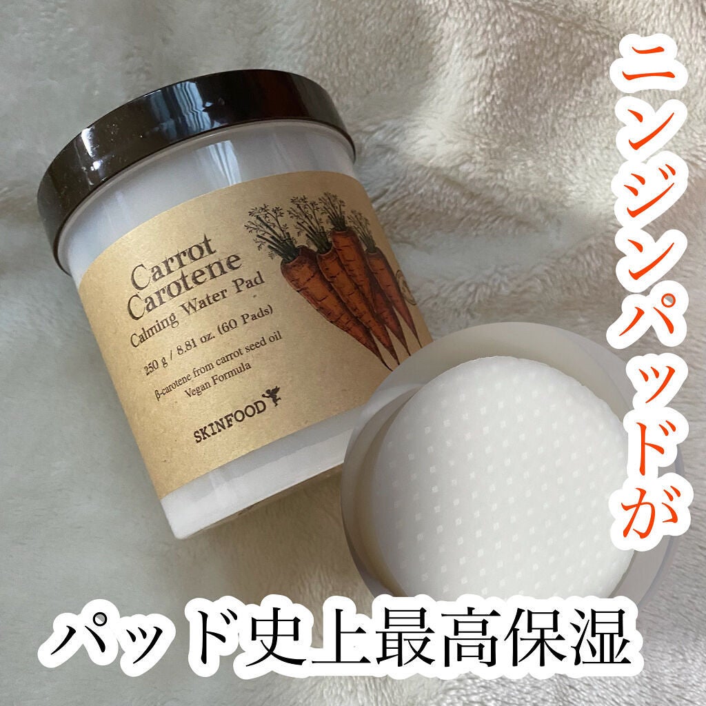 キャロットカロテン カーミングウォーターパッド/SKINFOOD/トナーパッドを使ったクチコミ(1枚目)