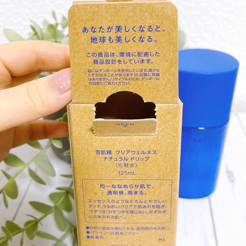 クリアウェルネス ナチュラル ドリップ/雪肌精/化粧水を使ったクチコミ（2枚目）