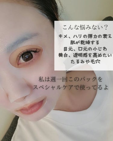 ULTIA
⁡back aging care mask

ヒト幹細胞培養液配合のバイオセルロースシートを使用したマスク♡⁡
⁡⁡
⁡バイオセルロースシートはナタデココみたいなプルプルした肌触りのシートで