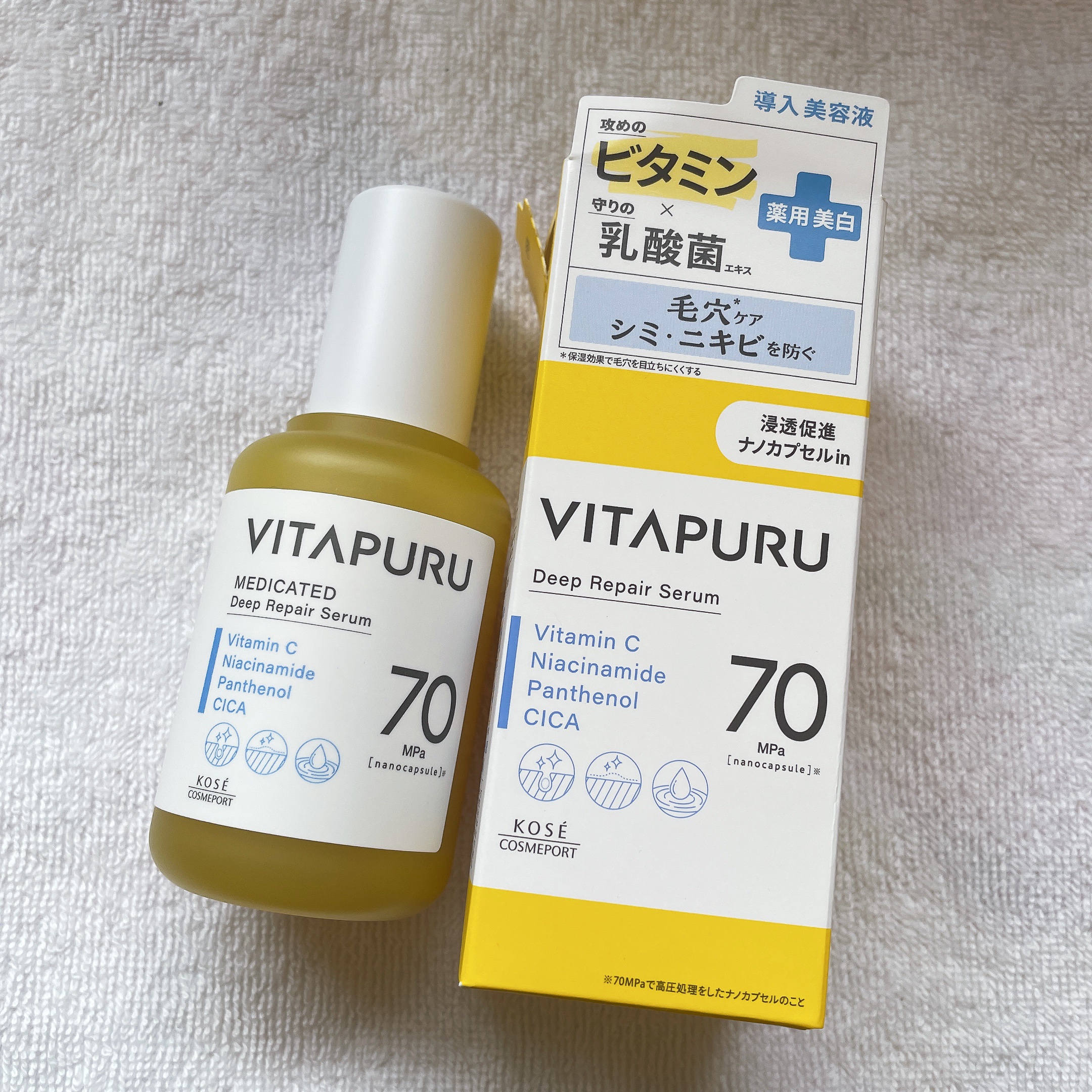 ビタプル ディープリペア セラム/VITAPURU/美容液を使ったクチコミ（1枚目）