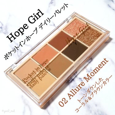 Pocket in Hope daily palette/Hope Girl/アイシャドウパレットを使ったクチコミ（2枚目）