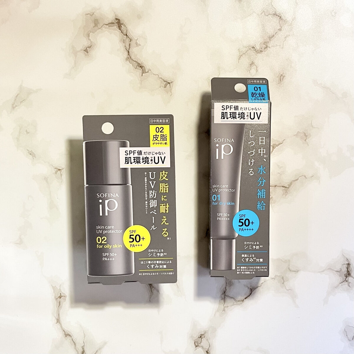 ソフィーナ iP スキンケアUV 01乾燥しがちな肌環境 SPF50+ PA++++/SOFINA iP/日焼け止めクリームを使ったクチコミ（1枚目）
