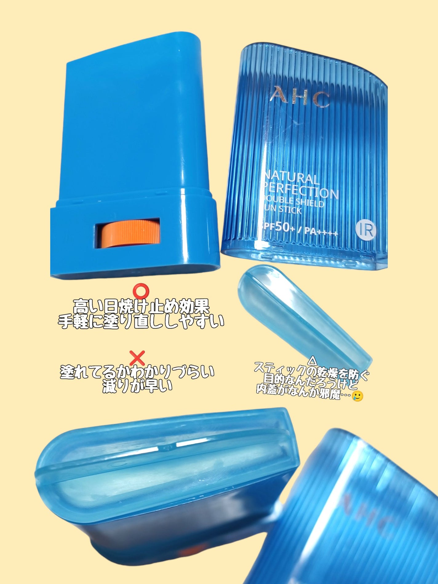 もち. フォロバ〇 on LIPS 「AHCナチュラルパーフェクションダブルシールドサンスティックま..」(2枚目)