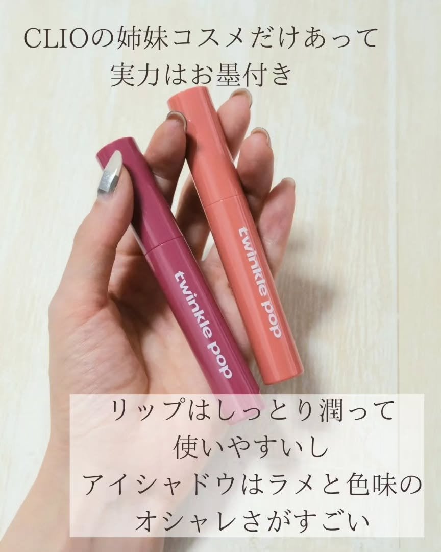 グリッターレイヤリングアイシャドウパレット/TWINKLE POP/アイシャドウパレットを使ったクチコミ(4枚目)