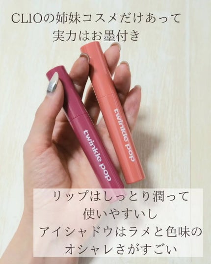 グリッターレイヤリングアイシャドウパレット/TWINKLE POP/アイシャドウパレットを使ったクチコミ(4枚目)