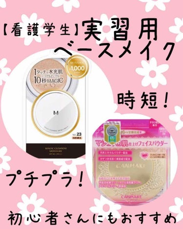 【旧品】マシュマロフィニッシュパウダー/キャンメイク/プレストパウダーを使ったクチコミ（1枚目）