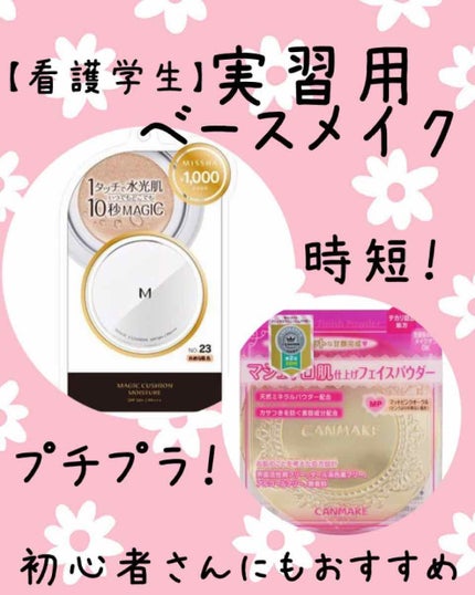 【旧品】マシュマロフィニッシュパウダー/キャンメイク/プレストパウダーを使ったクチコミ(1枚目)