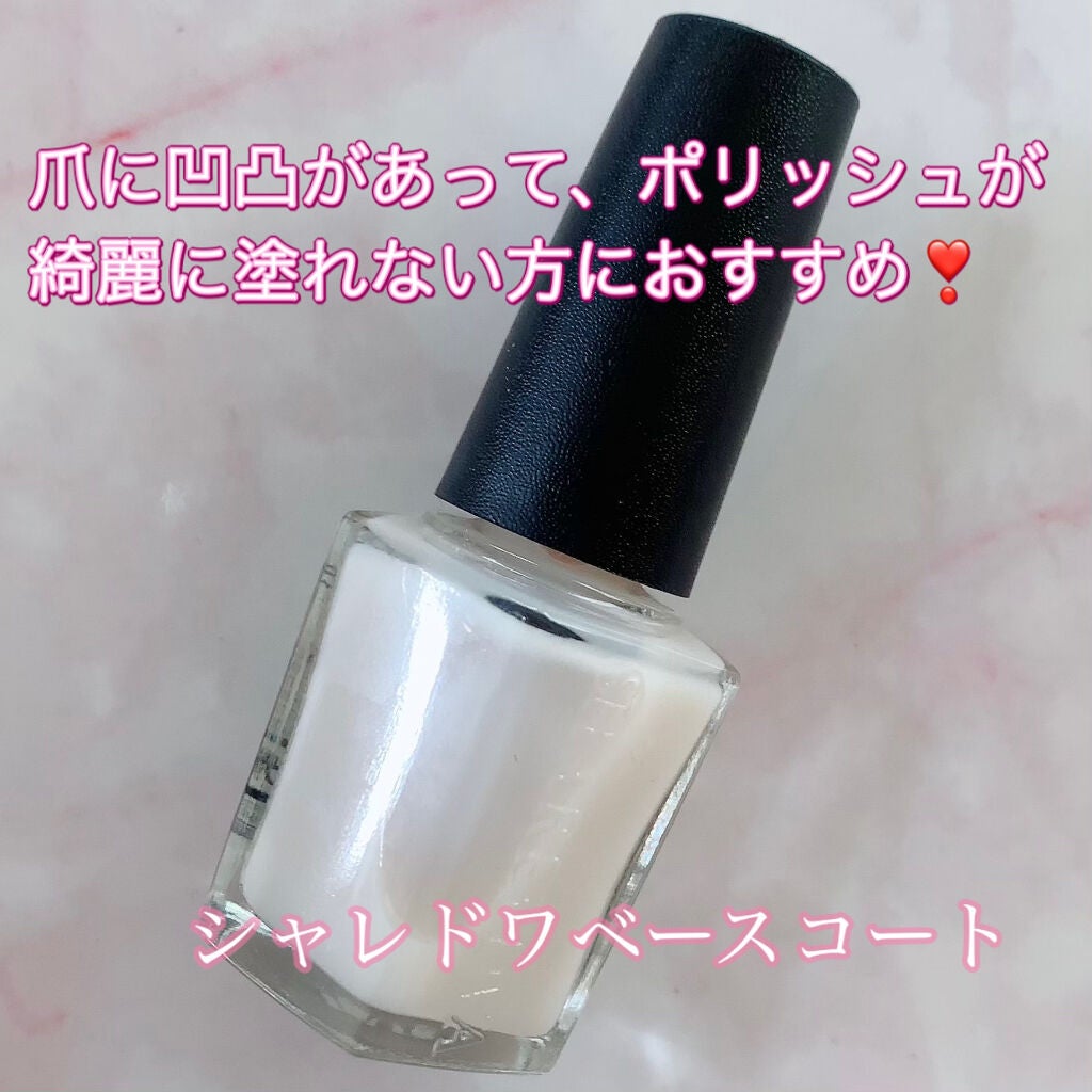 ベースコート/SHAREYDVA(シャレドワ)/ネイルベースコートを使ったクチコミ(1枚目)
