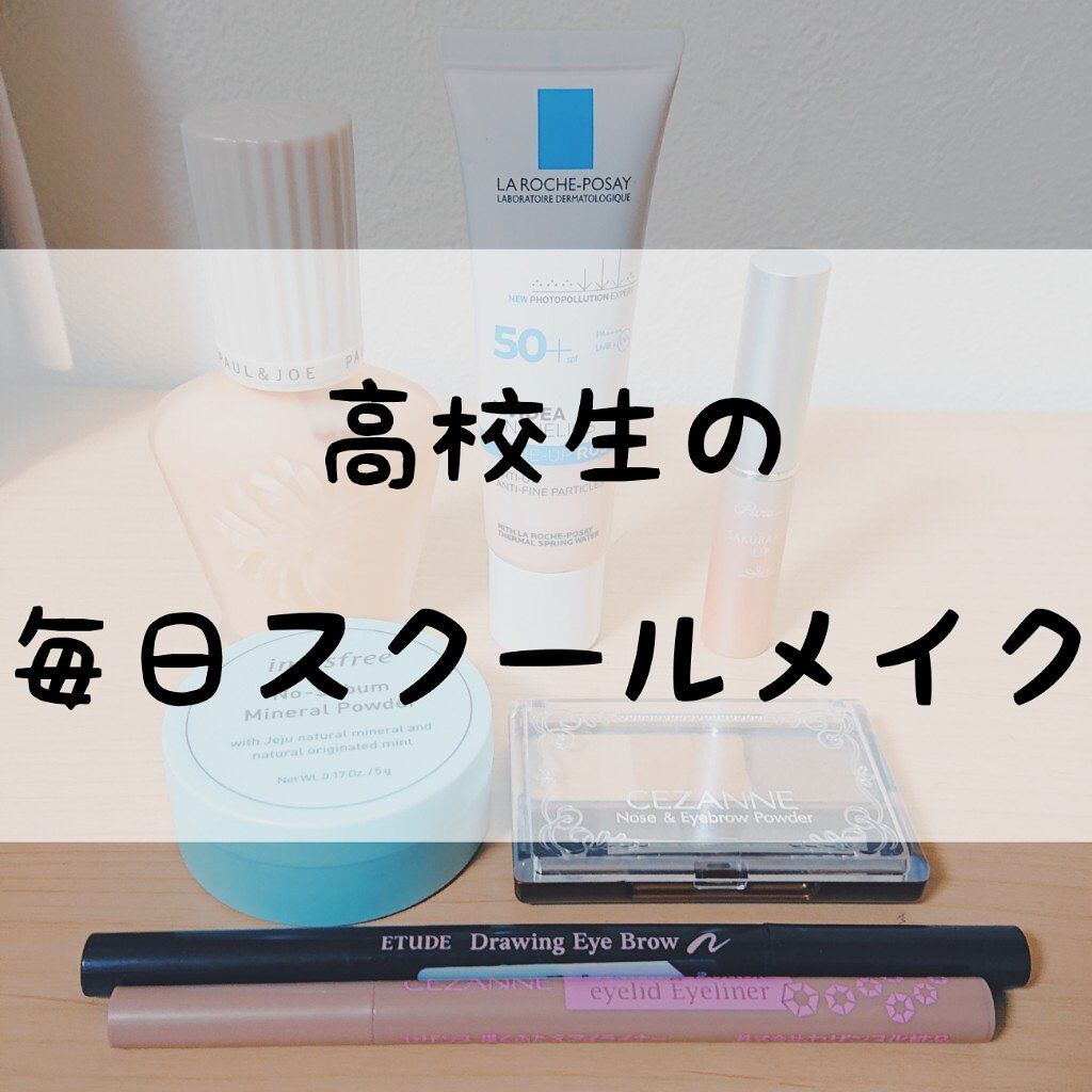 UVイデア XL プロテクショントーンアップ ローズ/ラ ロッシュ ポゼ/日焼け止めクリームを使ったクチコミ（1枚目）