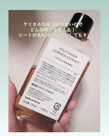 ONE THING ドクダミ化粧水のクチコミ「ONE THING ドクダミ化粧水 150ml

使い忘れてました！

ほとんどドクダミ単一な.....」（2枚目）