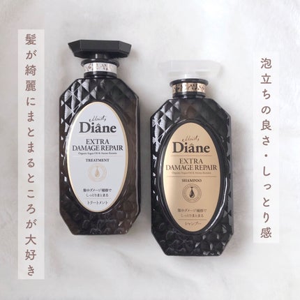 パーフェクトビューティ モイストダイアン エクストラダメージリペア シャンプー/トリートメント/ダイアン/市販シャンプーを使ったクチコミ(3枚目)