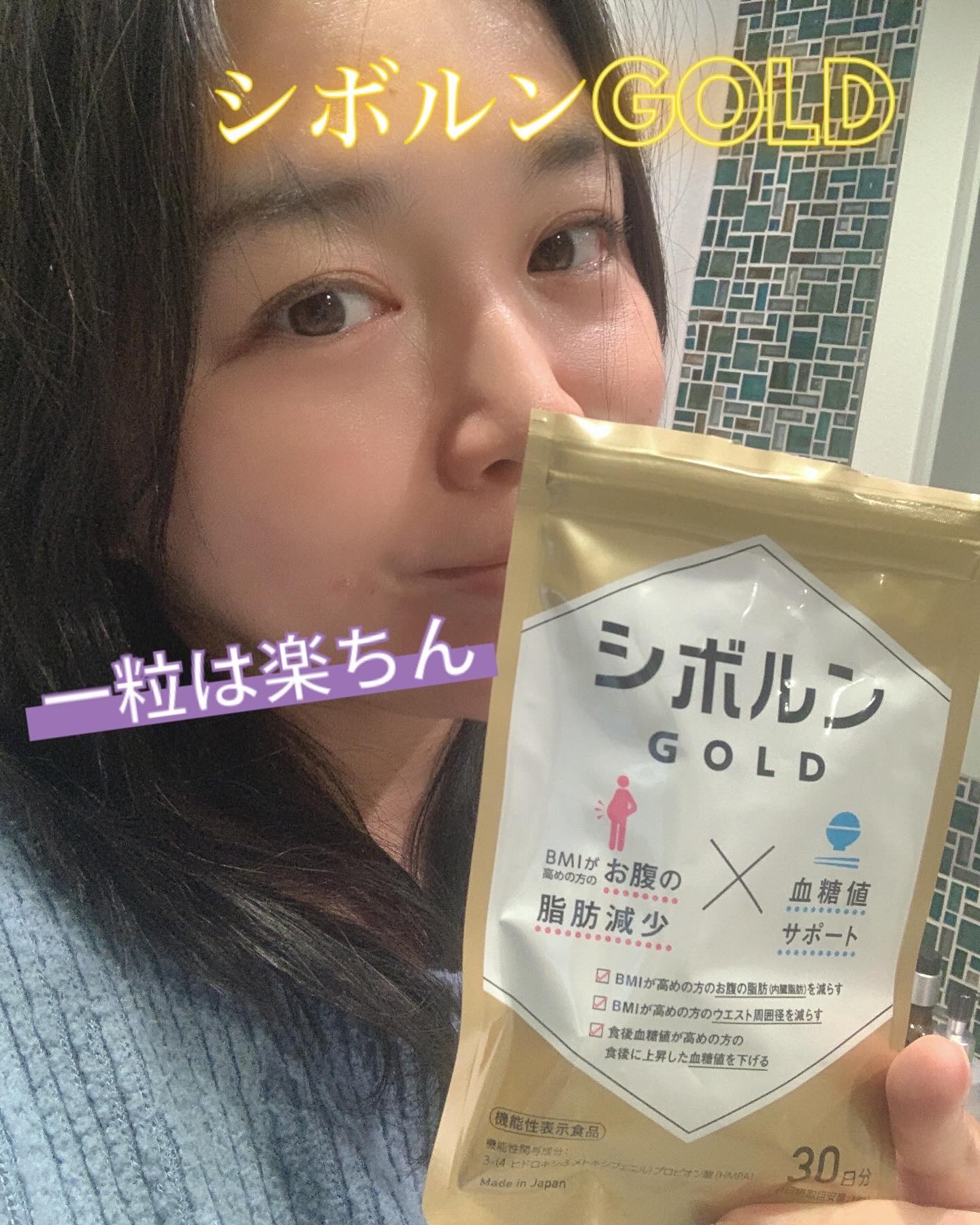 シボルン ゴールド/SOLIA/ボディサプリメントを使ったクチコミ（3枚目）