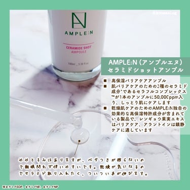 セラミドショットアンプル/AMPLE:N/美容液を使ったクチコミ（3枚目）