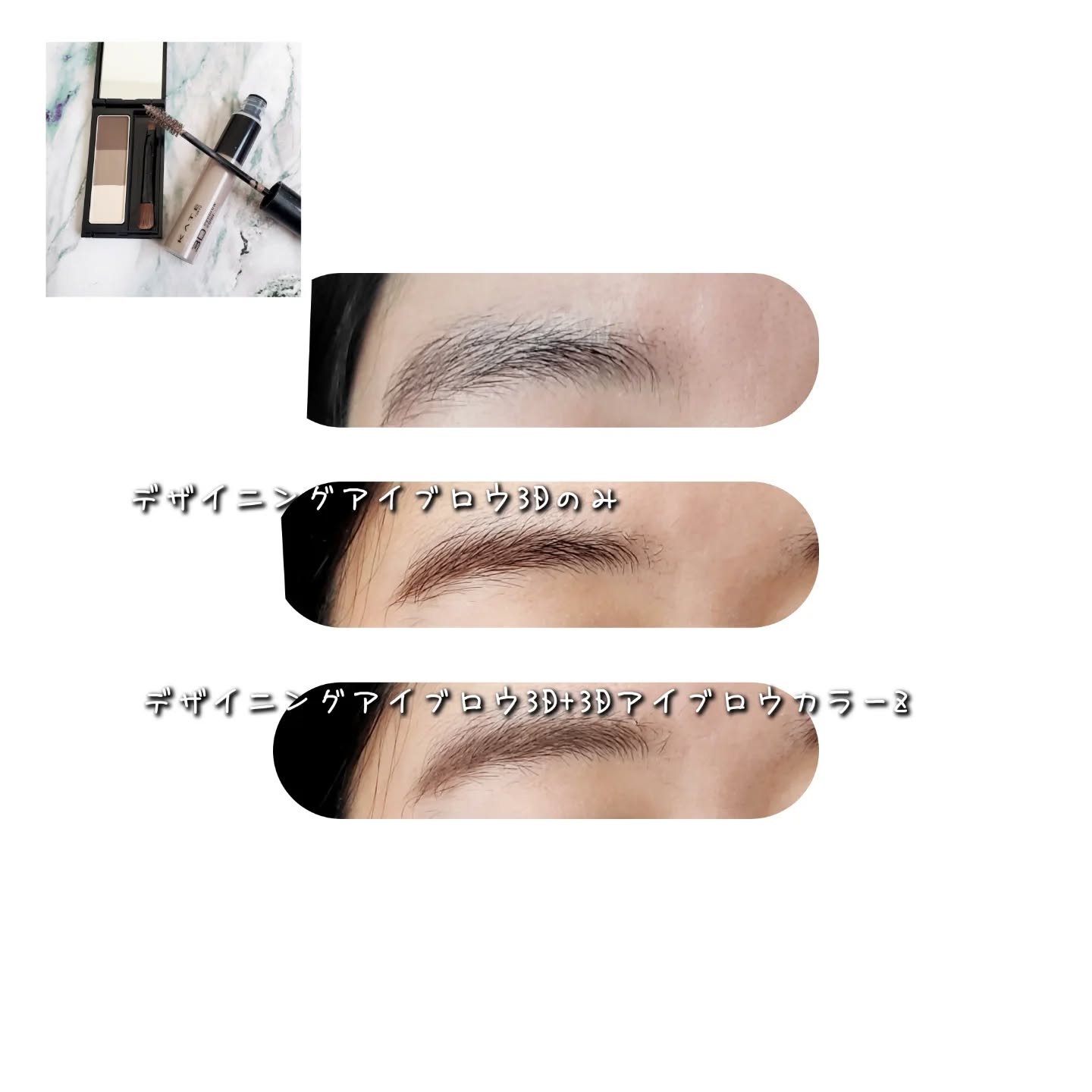 ケイト デザイニングアイブロウ3D/KATE/パウダーアイブロウを使ったクチコミ（3枚目）