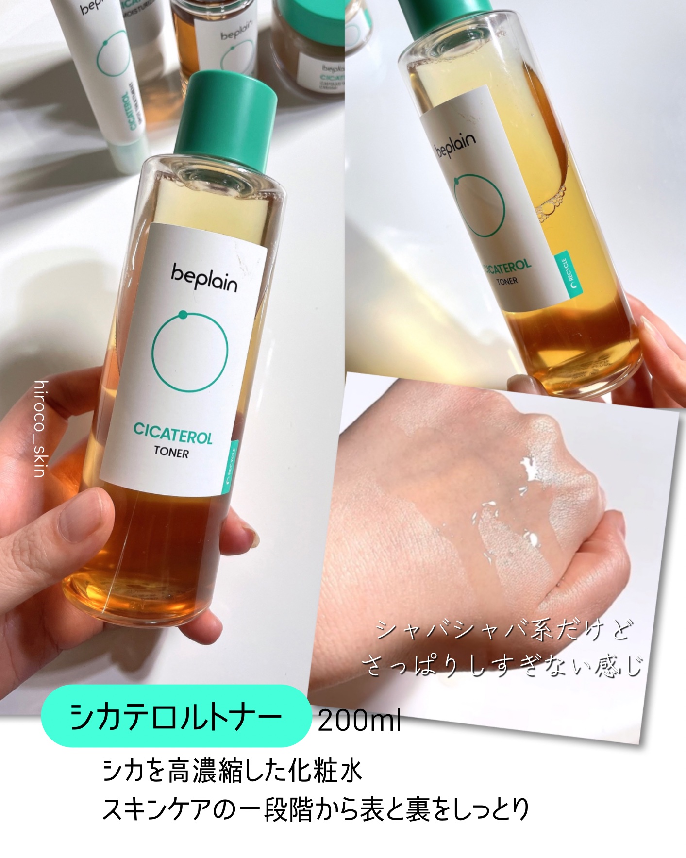 シカテロル スポットトリートメント/beplain/フェイスクリームを使ったクチコミ（3枚目）