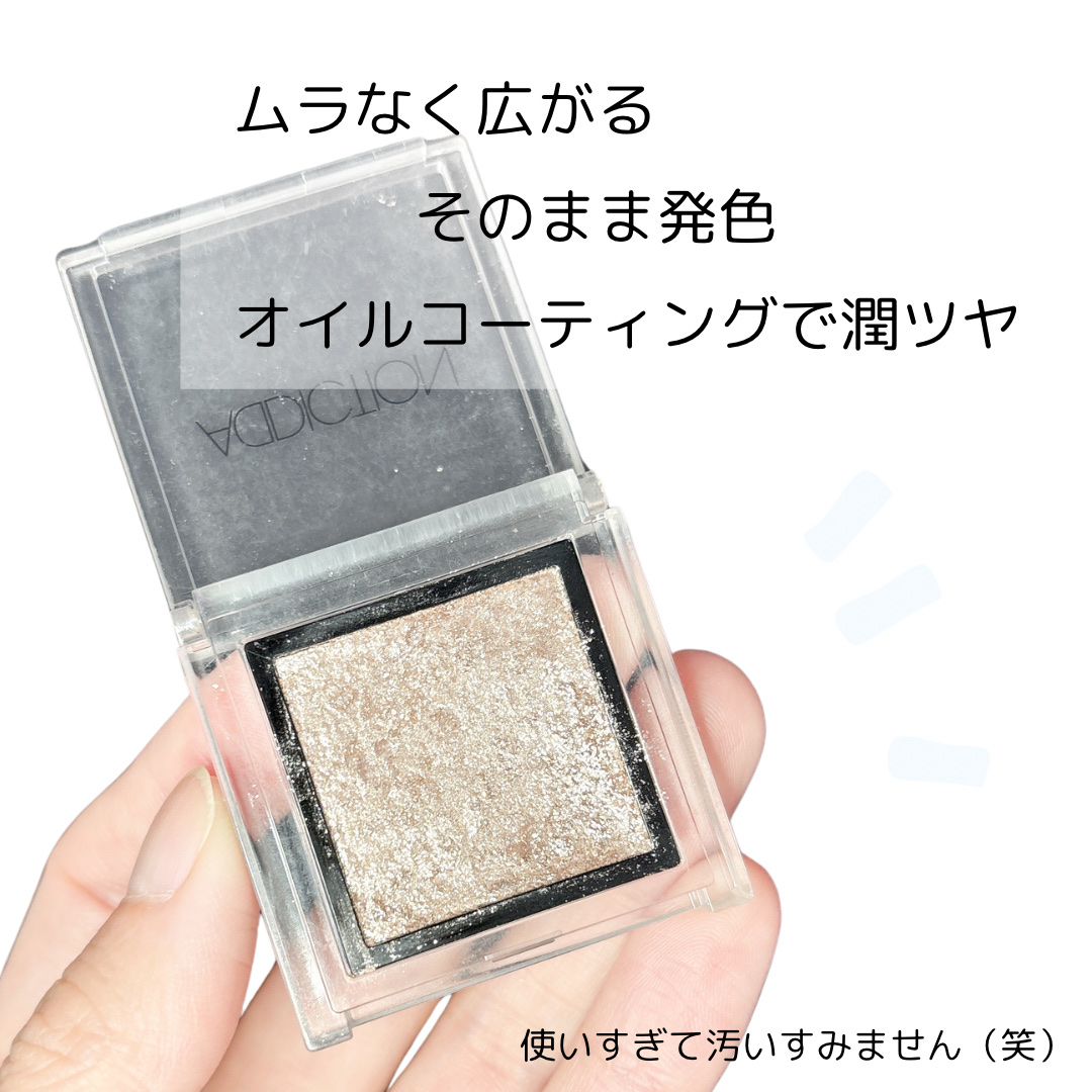 アディクション ザ アイシャドウ スパークル/ADDICTION/単色アイシャドウを使ったクチコミ（2枚目）