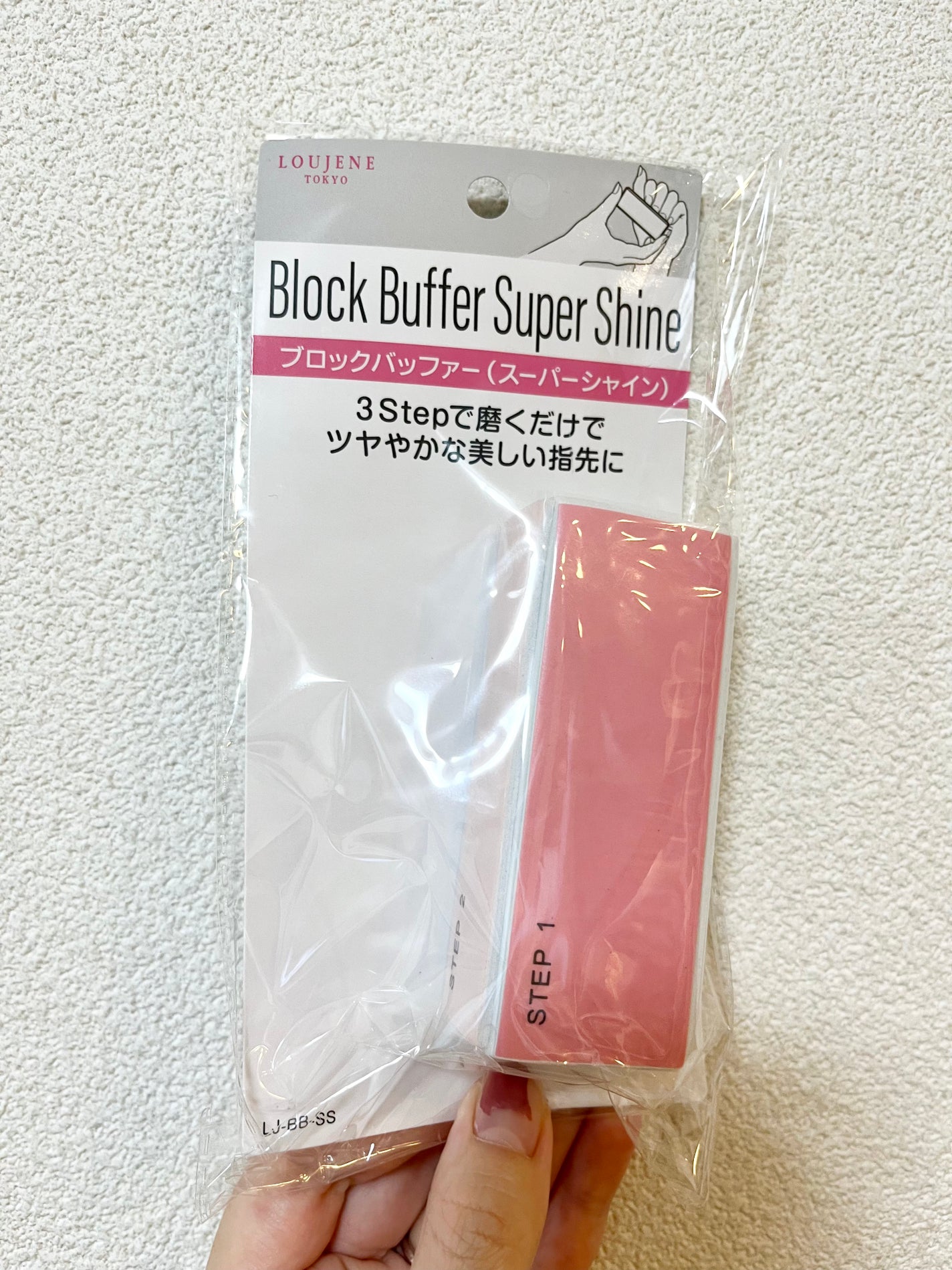 LJ ブロックバッファ(スーパーシャイン)/LOUJENE/ネイル用品を使ったクチコミ(1枚目)