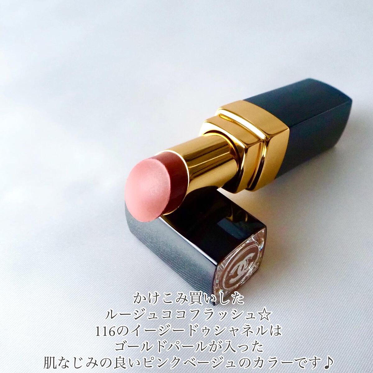 ルージュ ココ フラッシュ/CHANEL/口紅を使ったクチコミ(2枚目)