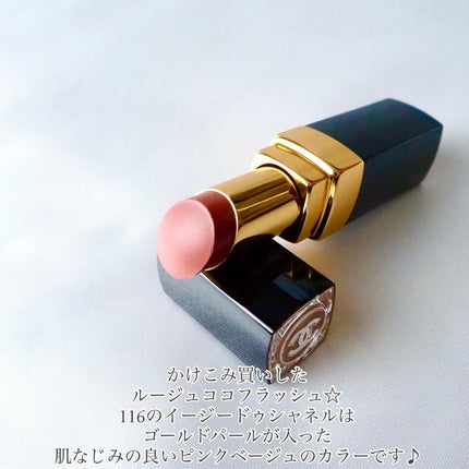 ルージュ ココ フラッシュ/CHANEL/口紅を使ったクチコミ(2枚目)