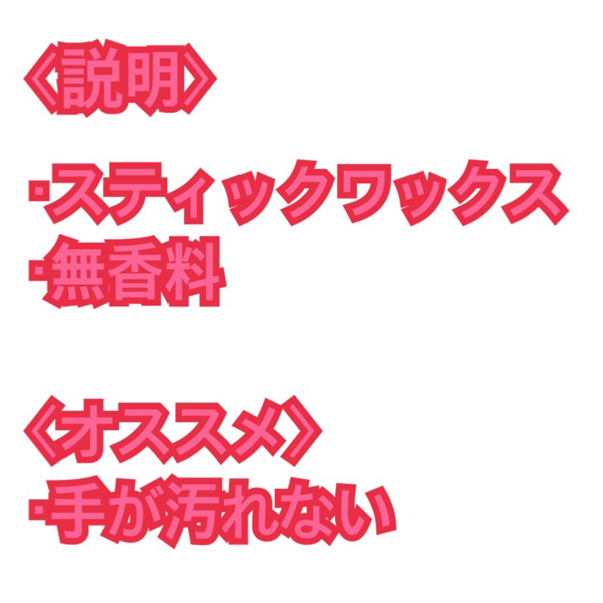 まとめ髪スティック レギュラー/マトメージュ/ヘアワックス・クリームを使ったクチコミ（3枚目）