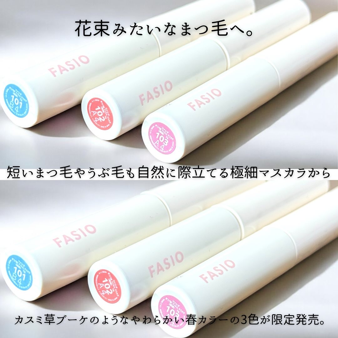 まつパ級 フィルム マスカラ (極細)/FASIO/マスカラを使ったクチコミ（1枚目）
