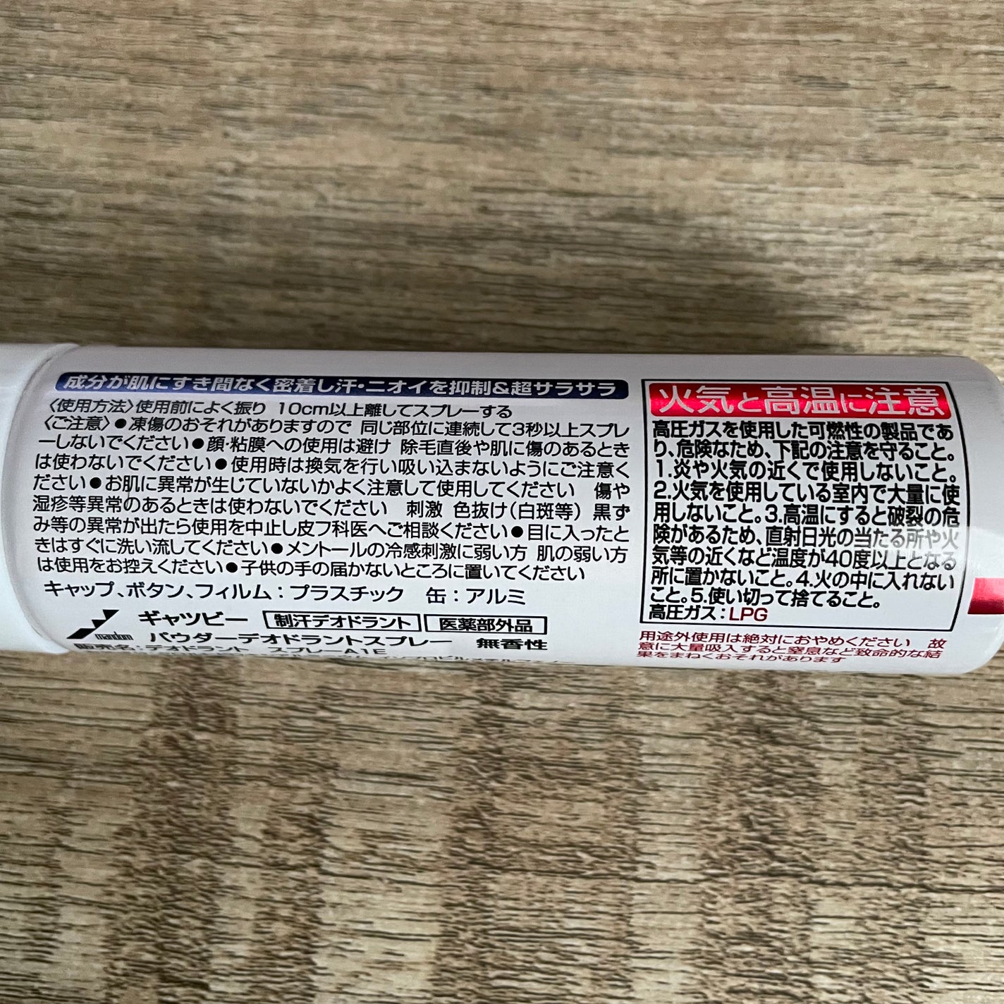 パウダーデオドラントスプレー クリアオーシャン/ギャツビー/デオドラント・制汗剤を使ったクチコミ(4枚目)