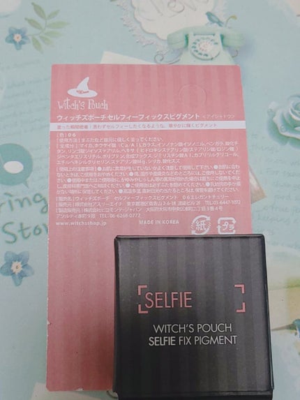 セルフィーフィックスピグメント/Witch's Pouch/単色アイシャドウを使ったクチコミ(3枚目)