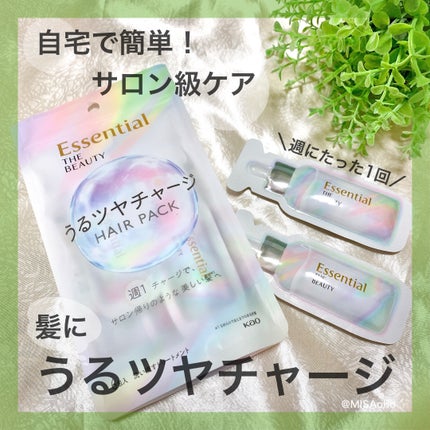 ザビューティ うるツヤチャージヘアパック/エッセンシャル/ヘアマスク・ヘアパックを使ったクチコミ(1枚目)