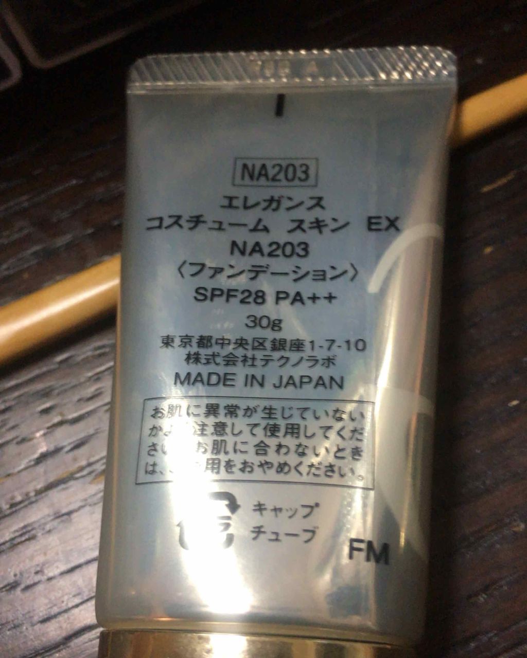 スタジオフィックス フルイッド SPF 15/M・A・C/リキッドファンデーションを使ったクチコミ(2枚目)