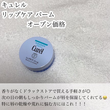 リップスリーピングマスク/LANEIGE/リップバームを使ったクチコミ(4枚目)