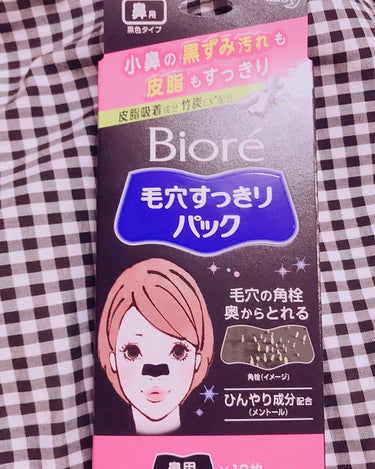 毛穴すっきりパック 鼻用 黒色タイプ/ビオレ/その他スキンケアを使ったクチコミ（1枚目）